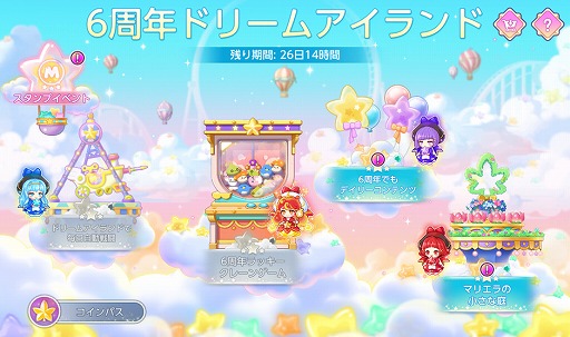 画像ギャラリー No.002のサムネイル画像 / 「メイプルストーリーM」,「6周年ドリームアイランド」で新たなイベントを開催