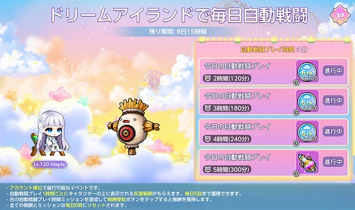 画像ギャラリー No.003のサムネイル画像 / 「メイプルストーリーM」,「6周年ドリームアイランド」で新たなイベントを開催