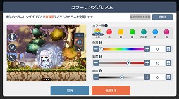 画像ギャラリー No.012のサムネイル画像 / 「メイプルストーリーM」,「6周年ドリームアイランド」で新たなイベントを開催