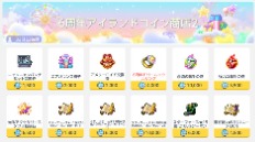 画像ギャラリー No.016のサムネイル画像 / 「メイプルストーリーM」,「6周年ドリームアイランド」で新たなイベントを開催