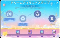 画像ギャラリー No.018のサムネイル画像 / 「メイプルストーリーM」,「6周年ドリームアイランド」で新たなイベントを開催
