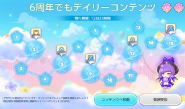 画像ギャラリー No.019のサムネイル画像 / 「メイプルストーリーM」,「6周年ドリームアイランド」で新たなイベントを開催