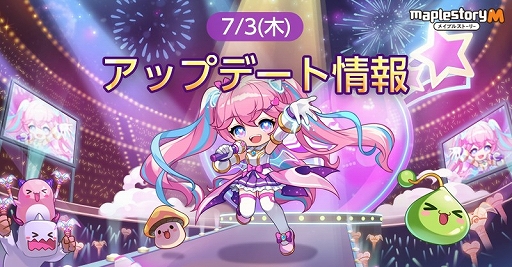 画像ギャラリー No.001のサムネイル画像 / 「メイプルストーリーM」,エンジェリックバスターのリマスターを実施