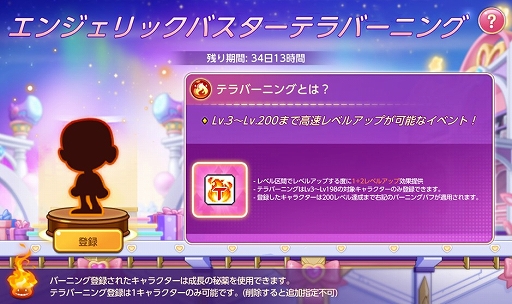 画像ギャラリー No.003のサムネイル画像 / 「メイプルストーリーM」,エンジェリックバスターのリマスターを実施