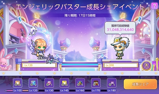 画像ギャラリー No.005のサムネイル画像 / 「メイプルストーリーM」,エンジェリックバスターのリマスターを実施