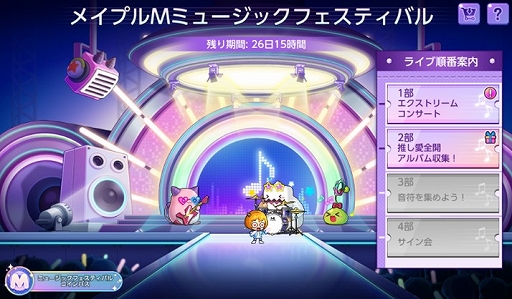 画像ギャラリー No.006のサムネイル画像 / 「メイプルストーリーM」,エンジェリックバスターのリマスターを実施