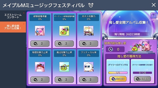 画像ギャラリー No.007のサムネイル画像 / 「メイプルストーリーM」,エンジェリックバスターのリマスターを実施