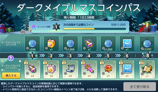 画像ギャラリー No.002のサムネイル画像 / 「メイプルストーリーM」,クリスマスがテーマのダークメイプルマスを開催