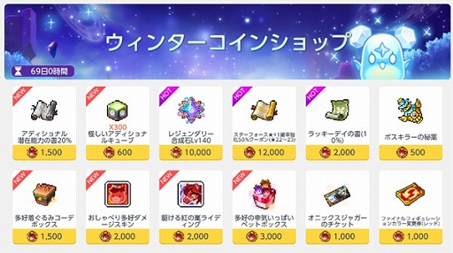 ���������꡼ No.006�Υ���ͥ������ / �֥ᥤ�ץ륹�ȡ��꡼M�ס������٥�ȡ֥˥˥���ȳڤ��०���󥿡��פ򳫺š�����ǽ�Ϥ��ɲ���Ϳ���륷���ƥ�����