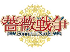 ֥ɡߺMIOˡפ Sonnet of Seedsפ2016ǯȯ䡣鯤εΥ꡼פ1ƥȥ