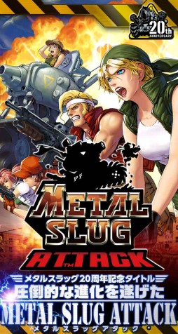 ���������꡼ No.001�Υ���ͥ������ / ��METAL SLUG ATTACK�פλ�����Ͽ���������ȡ����꡼��20��ǯ��ǰ����