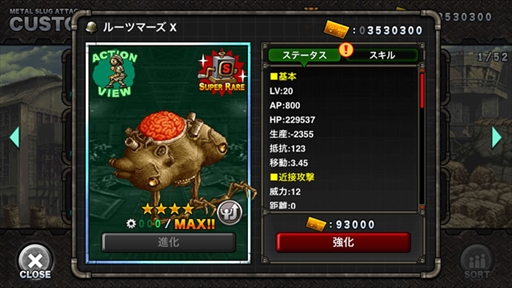 ���������꡼ No.003�Υ���ͥ������ / ��METAL SLUG ATTACK�ס�����ɥ��٥�ȡ�SNATCH WARS SEASON 9�פ�����