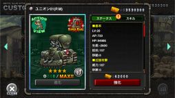 ���������꡼ No.006�Υ���ͥ������ / ��METAL SLUG ATTACK�פǴ��ָ��ꥤ�٥�ȡ�SADISTIC EMOTION�פ����Ť�