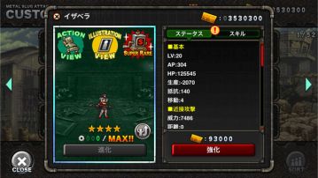 ���������꡼ No.008�Υ���ͥ������ / ��METAL SLUG ATTACK�פǴ��ָ��ꥤ�٥�ȡ�SADISTIC EMOTION�פ����Ť�