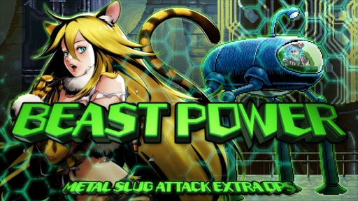 ���������꡼ No.001�Υ���ͥ������ / ��METAL SLUG ATTACK�ס����٥�ȡ�BEAST POWER�ɤ�����
