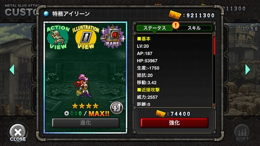 ���������꡼ No.007�Υ���ͥ������ / ��METAL SLUG ATTACK�ס����٥�ȡ�BEAST POWER�ɤ�����