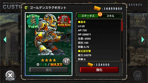 画像ギャラリー No.003のサムネイル画像 / 「METAL SLUG ATTACK」,イベント“UNITED FRONT THE 4TH”が開催