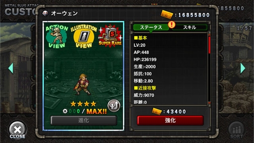 画像ギャラリー No.005のサムネイル画像 / 「METAL SLUG ATTACK」,イベント“UNITED FRONT THE 4TH”が開催