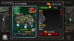 ���������꡼ No.006�Υ���ͥ������ / ��METAL SLUG ATTACK�פǵ���ʼ��Υ�˥åȡ֥�˥���02��P.M�ˡפ�������륤�٥�ȳ���