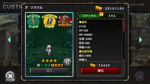 ���������꡼ No.008�Υ���ͥ������ / ��METAL SLUG ATTACK�פǵ���ʼ��Υ�˥åȡ֥�˥���02��P.M�ˡפ�������륤�٥�ȳ���