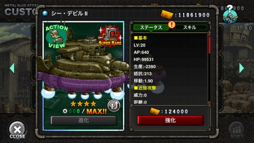 ���������꡼ No.005�Υ���ͥ������ / ��METAL SLUG ATTACK�ס��лҤο͹������͡ȥ����������ɤ�������Ϥ�ĩ�।�٥�Ȥ򳫺�