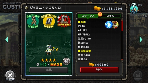 ���������꡼ No.007�Υ���ͥ������ / ��METAL SLUG ATTACK�ס��лҤο͹������͡ȥ����������ɤ�������Ϥ�ĩ�।�٥�Ȥ򳫺�