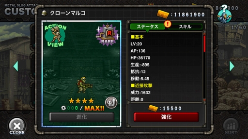 ���������꡼ No.008�Υ���ͥ������ / ��METAL SLUG ATTACK�ס��лҤο͹������͡ȥ����������ɤ�������Ϥ�ĩ�।�٥�Ȥ򳫺�