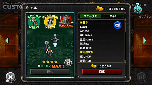 ���������꡼ No.007�Υ���ͥ������ / ��METAL SLUG ATTACK�ס��̿��ΤΥϥ뤬���֥饫�� MK III��ĩ�।�٥�Ȥ򳫺�