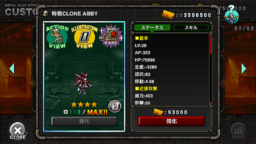 ���������꡼ No.009�Υ���ͥ������ / ��METAL SLUG ATTACK�ס��̿��ΤΥϥ뤬���֥饫�� MK III��ĩ�।�٥�Ȥ򳫺�