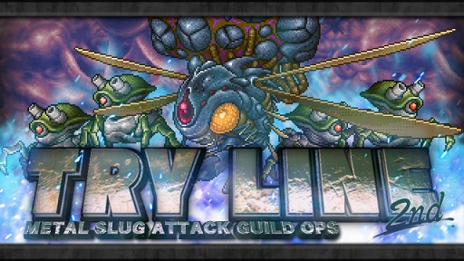 ���������꡼ No.001�Υ���ͥ������ / ��METAL SLUG ATTACK�ס���������ѥޥåפ�ά���륤�٥�ȡ�TRY LINE 2nd�פ򳫺�