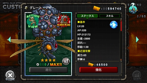 ���������꡼ No.006�Υ���ͥ������ / ��METAL SLUG ATTACK�ס���������ѥޥåפ�ά���륤�٥�ȡ�TRY LINE 2nd�פ򳫺�