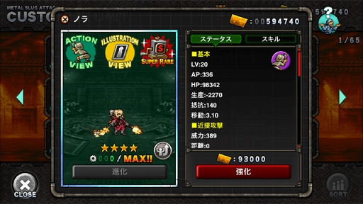 ���������꡼ No.008�Υ���ͥ������ / ��METAL SLUG ATTACK�ס���������ѥޥåפ�ά���륤�٥�ȡ�TRY LINE 2nd�פ򳫺�