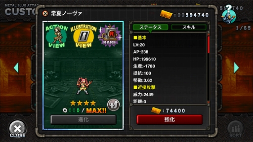 ���������꡼ No.010�Υ���ͥ������ / ��METAL SLUG ATTACK�ס���������ѥޥåפ�ά���륤�٥�ȡ�TRY LINE 2nd�פ򳫺�