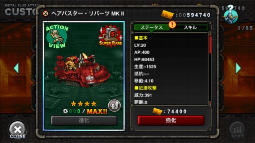 ���������꡼ No.005�Υ���ͥ������ / ��METAL SLUG ATTACK�ס����٥�ȡ�DARK INVITATION�פ�������곫��