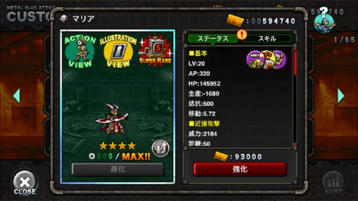 ���������꡼ No.007�Υ���ͥ������ / ��METAL SLUG ATTACK�ס����٥�ȡ�DARK INVITATION�פ�������곫��