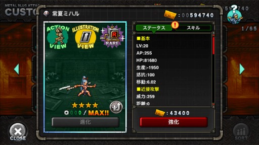 ���������꡼ No.009�Υ���ͥ������ / ��METAL SLUG ATTACK�ס����٥�ȡ�DARK INVITATION�פ�������곫��