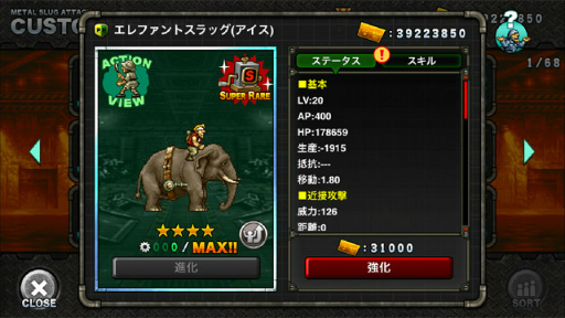 ���������꡼ No.005�Υ���ͥ������ / ��METAL SLUG ATTACK�ס����٥�ȡ�BEGIN TRAINING�ɤ�����