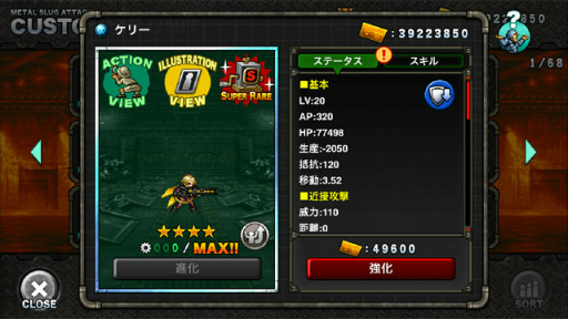 ���������꡼ No.008�Υ���ͥ������ / ��METAL SLUG ATTACK�ס����٥�ȡ�BEGIN TRAINING�ɤ�����