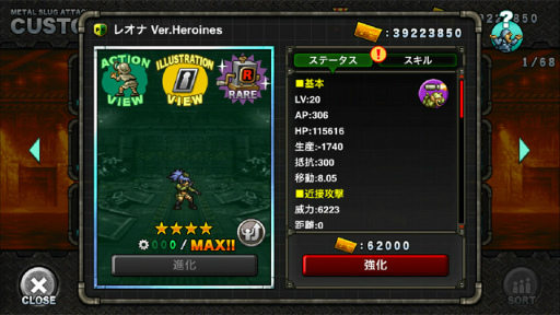 ���������꡼ No.010�Υ���ͥ������ / ��METAL SLUG ATTACK�ס����٥�ȡ�BEGIN TRAINING�ɤ�����