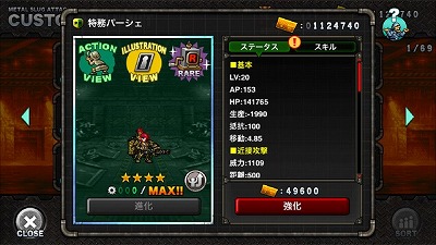 ���������꡼ No.008�Υ���ͥ������ / ��METAL SLUG ATTACK�ס����٥�ȡ�Destruction and Regeneration�ɤ�����