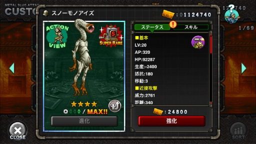 ���������꡼ No.006�Υ���ͥ������ / ��METAL SLUG ATTACK�פǿ���α��跳��Υ�������������륤�٥�ȡ�UNKNOWN SNOW�פ����Ť�