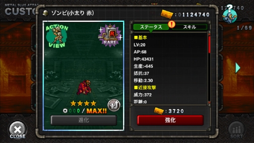 ���������꡼ No.007�Υ���ͥ������ / ��METAL SLUG ATTACK�פǿ���α��跳��Υ�������������륤�٥�ȡ�UNKNOWN SNOW�פ����Ť�