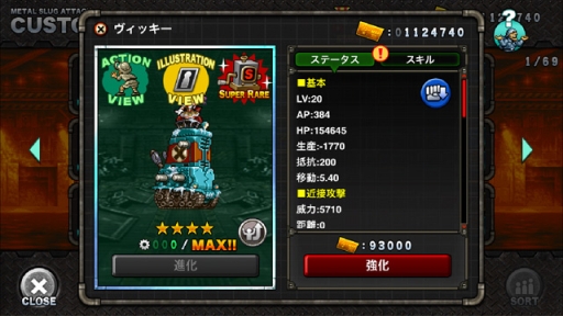 ���������꡼ No.009�Υ���ͥ������ / ��METAL SLUG ATTACK�פǿ���α��跳��Υ�������������륤�٥�ȡ�UNKNOWN SNOW�פ����Ť�