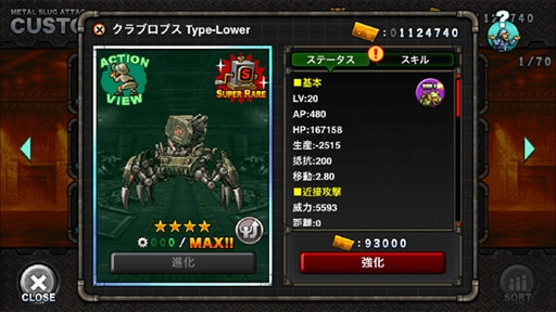 画像ギャラリー No.003のサムネイル画像 / 「METAL SLUG ATTACK」,期間限定イベント「Sword of Allegiance」が開催