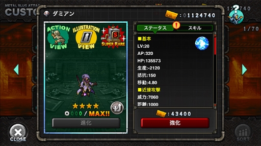 画像ギャラリー No.005のサムネイル画像 / 「METAL SLUG ATTACK」,期間限定イベント「Sword of Allegiance」が開催