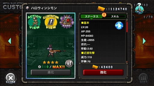 画像ギャラリー No.007のサムネイル画像 / 「METAL SLUG ATTACK」,期間限定イベント「Sword of Allegiance」が開催