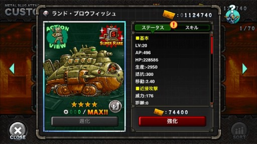 ���������꡼ No.005�Υ���ͥ������ / ��METAL SLUG ATTACK�ס��쥤�ɥܥ�ƤȲ���٥�ȡ�TRY LINE 4th�פ�����