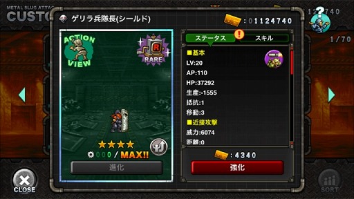 ���������꡼ No.006�Υ���ͥ������ / ��METAL SLUG ATTACK�ס��쥤�ɥܥ�ƤȲ���٥�ȡ�TRY LINE 4th�פ�����