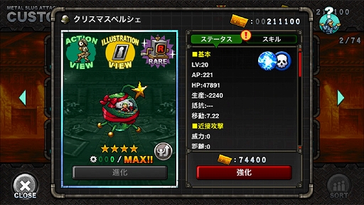 ���������꡼ No.008�Υ���ͥ������ / ��METAL SLUG ATTACK�ס����ָ��ꥤ�٥��EXTRA OPS��CHRISTMAS WISHES�ɤ�����