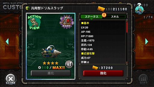 ���������꡼ No.004�Υ���ͥ������ / ��METAL SLUG ATTACK�ס����٥�ȡ�Daughter of the Dusk�ɤ�����